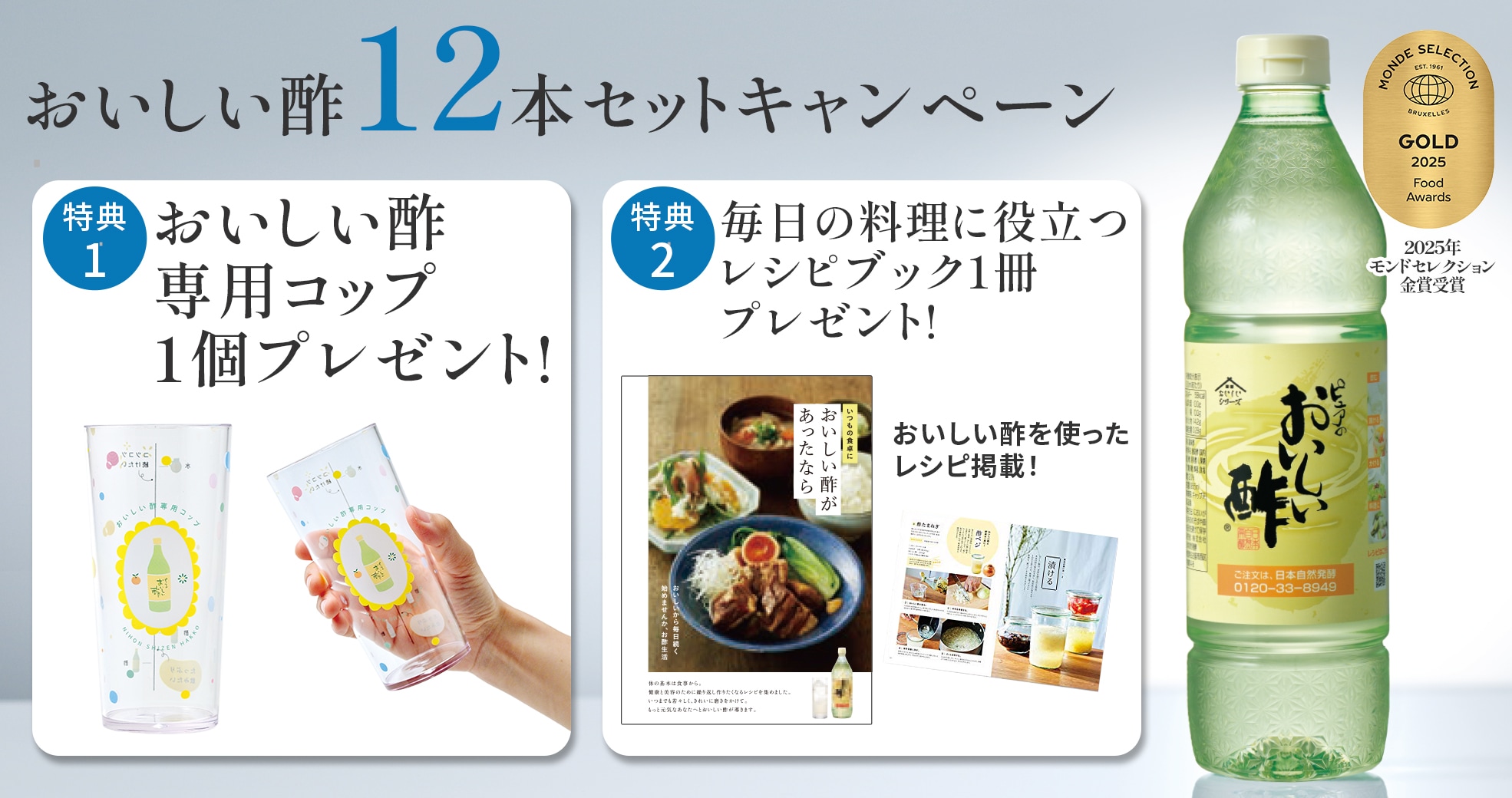 NHC商品　おいしい酢　その他 おいしい酢｜商品情報｜酵素のチカラ健康食品 株式会社日本自然発酵
